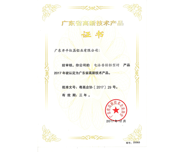 㶫ʡ¼Ʒ֤-25563