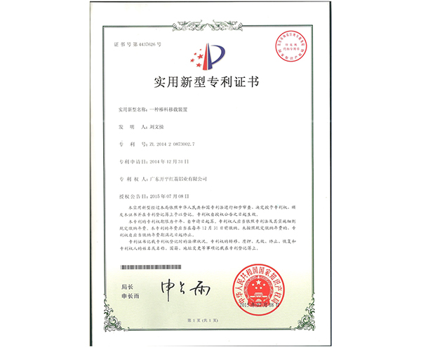 ʵzhuanli֤-4437626