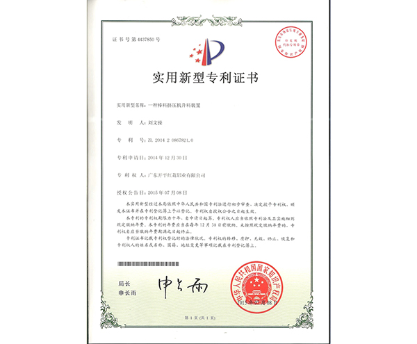ʵzhuanli֤-4437850