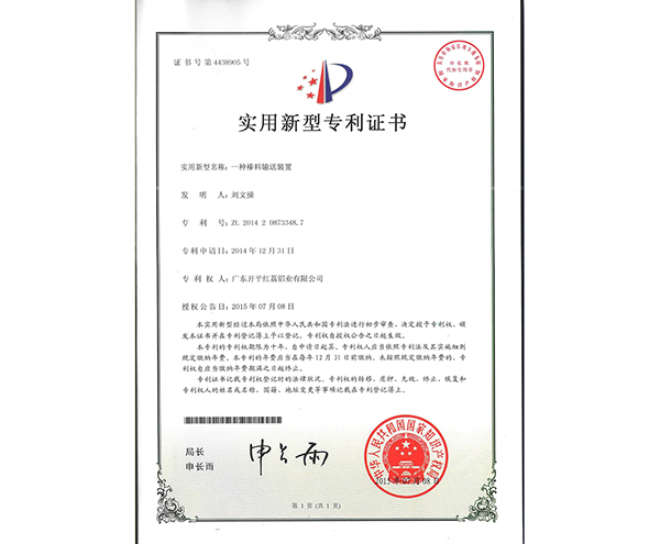 ʵzhuanli֤-4438905