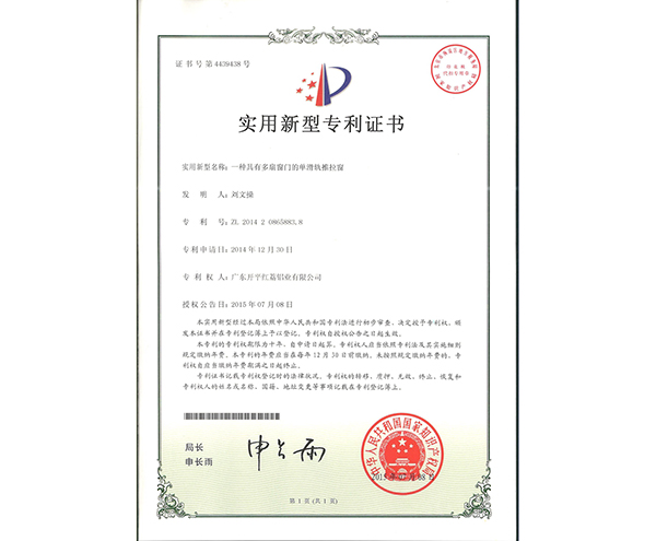 ʵzhuanli֤-4439438