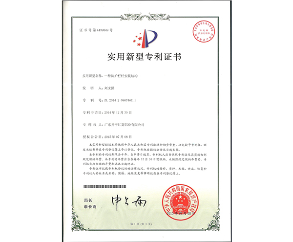 ʵzhuanli֤-4439849